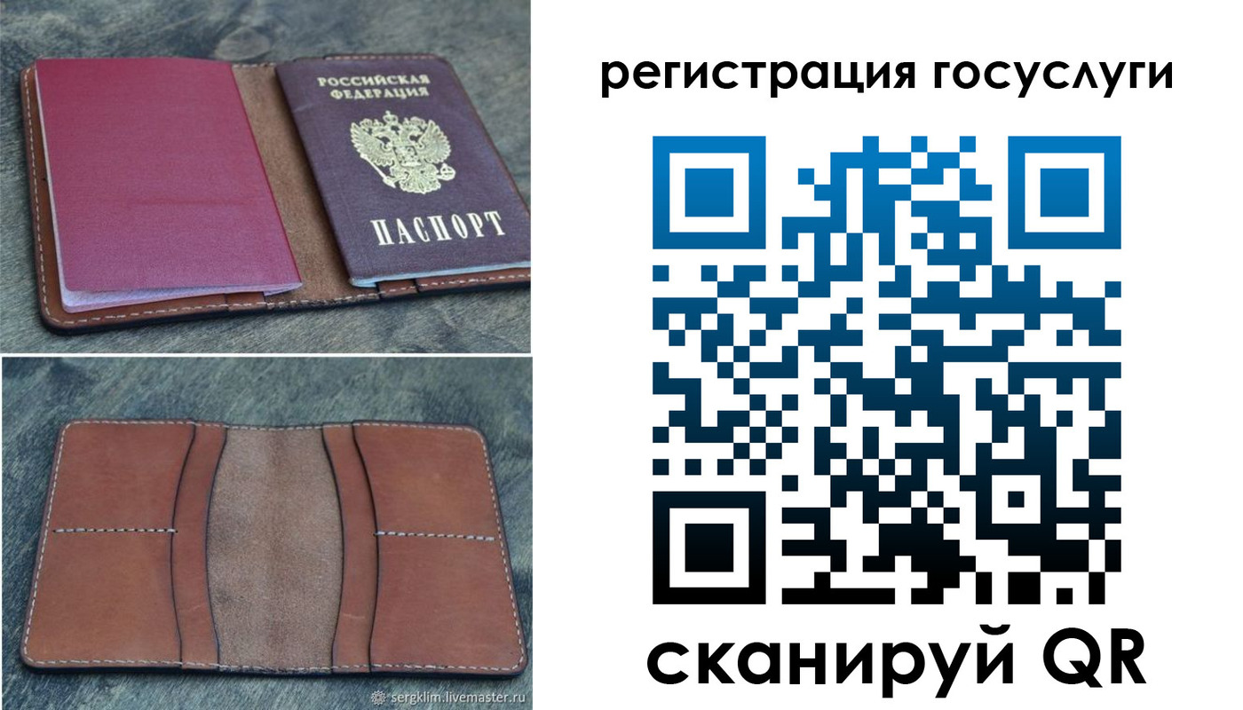 временная регистрация надежно в Слободской