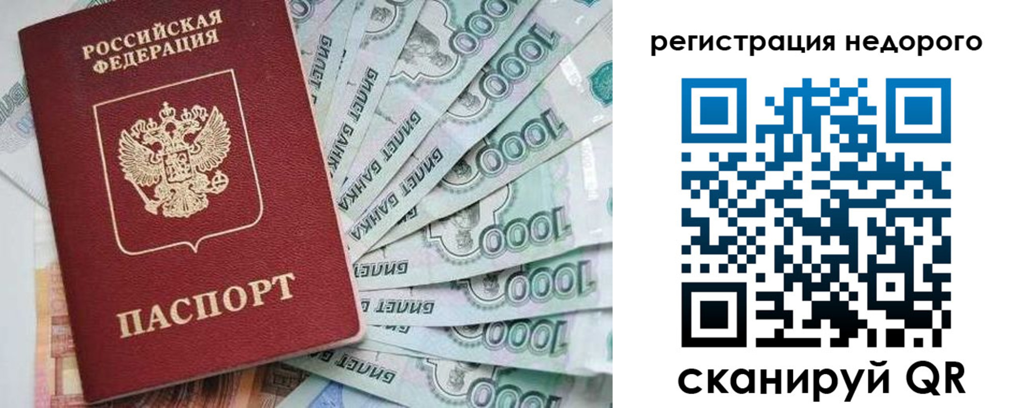 временная регистрация в квартире в Слободской