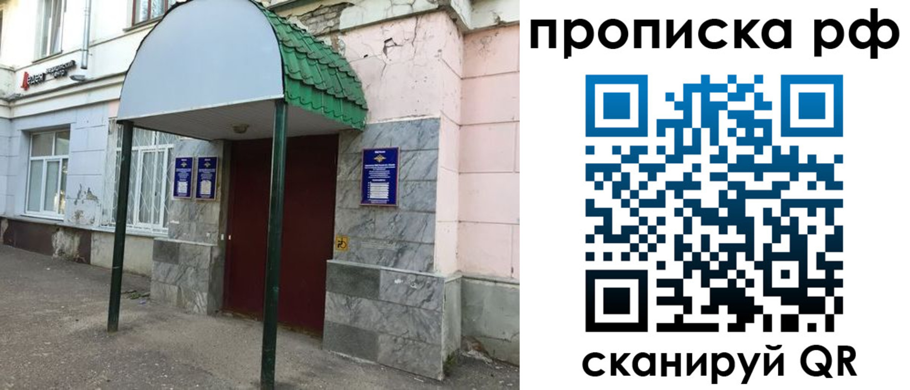 регистрация для школы в Слободской