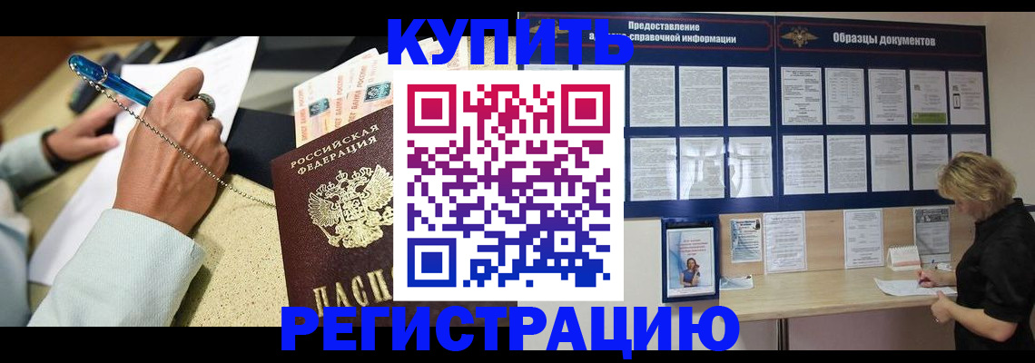 временная регистрация в квартире в Слободской