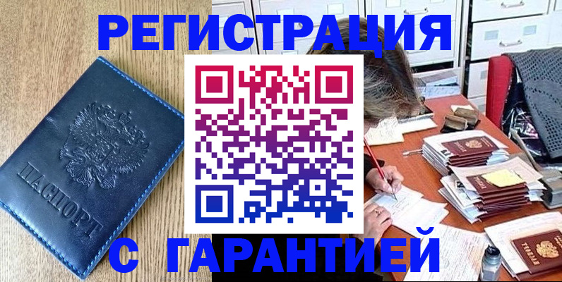 временная прописка в Слободской