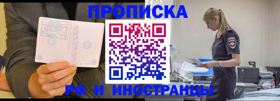 временная регистрация 2025 в Слободской