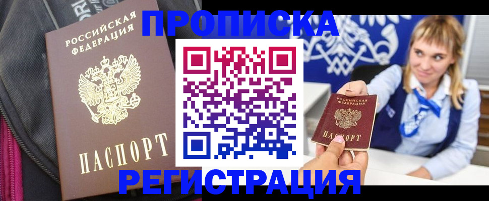 прописка для школы в Слободской