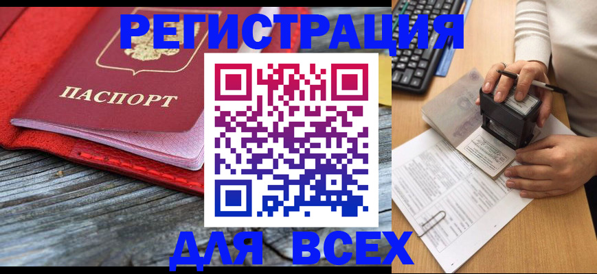 временная регистрация собственник в Слободской