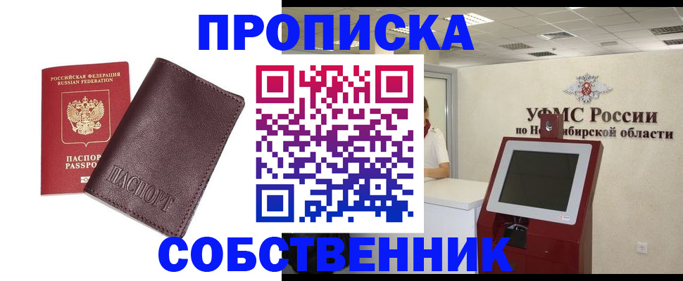 временная регистрация для всех в Слободской