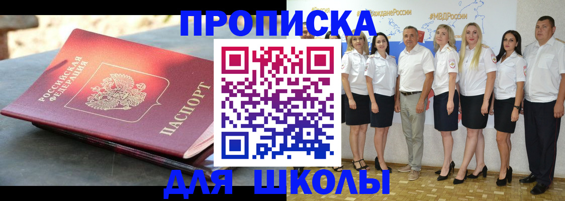 прописка паспорт в Слободской