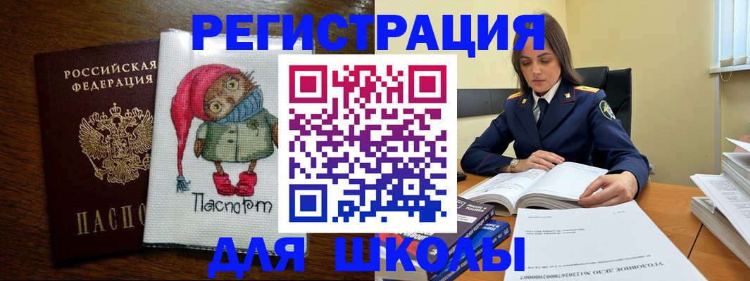 прописка регистрация в Слободской